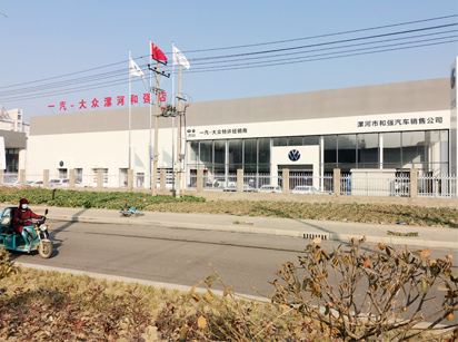 用戶案例，鐳鷹S90全自動(dòng)洗車機(jī)在河南省漯河市和強(qiáng)汽車銷售公司安裝完成交付使用