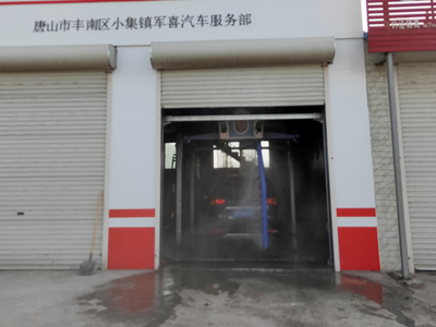 河北省唐山市京車會小集店