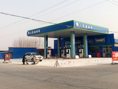 河北省石家莊贊皇縣八達加油站