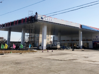 遼寧省錦州凌海市中化石油加油