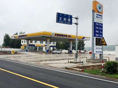 內(nèi)蒙古赤峰市中國國際能源加油站