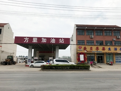 河南省新鄉(xiāng)市長垣縣方里加油站