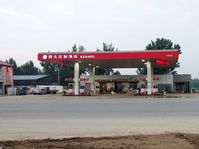 河北省河間市西大漢加油站