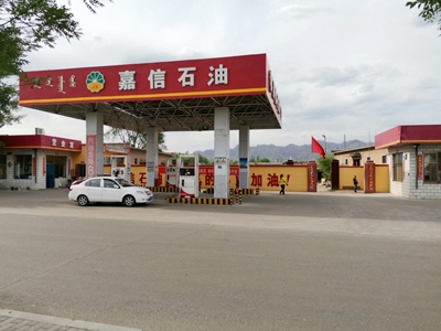內(nèi)蒙古包頭市土右旗嘉信石油加油站