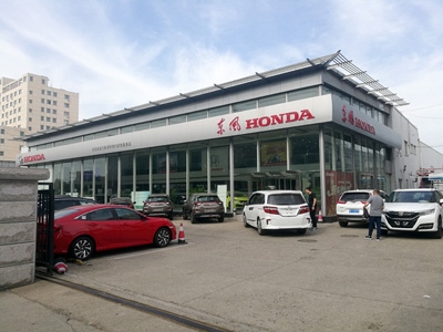 河北省秦皇島市東風(fēng)本田4S店