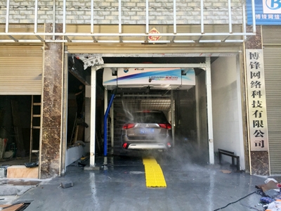 湖北省恩施州咸豐縣博鋒洗車行