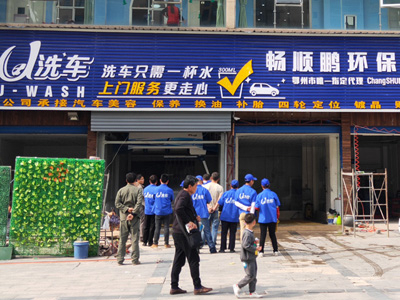 湖北省鄂州市暢順鵬環(huán)?？萍脊?><div   id=